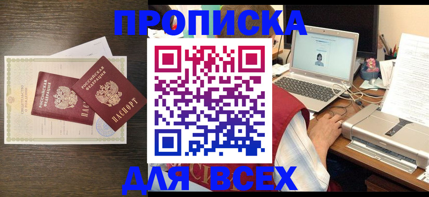 прописка регистрация в Невьянске