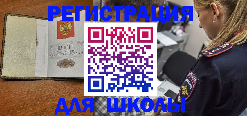 прописка для работы в Невьянске