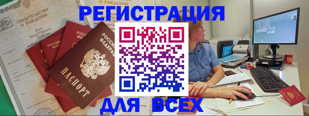 прописка иностранных граждан в Невьянске