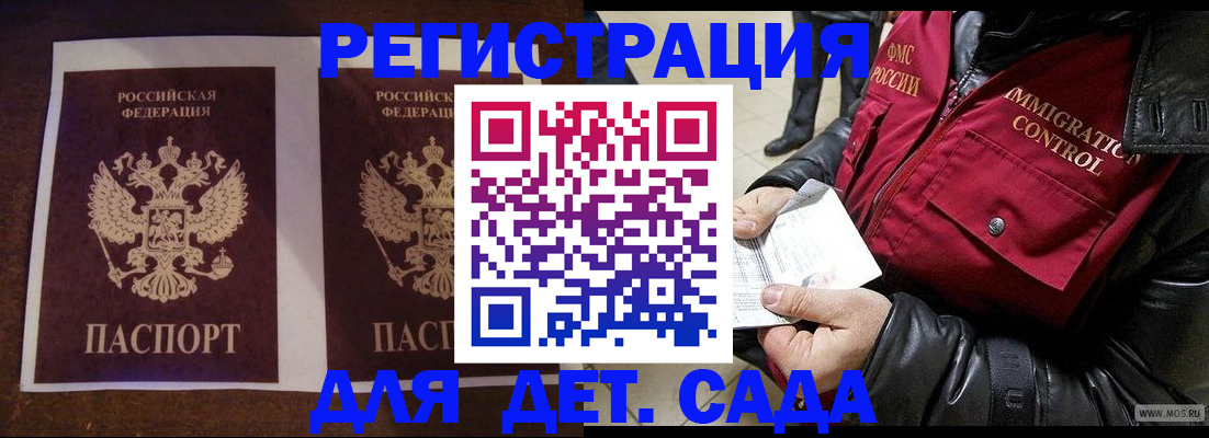 прописка для школы в Невьянске